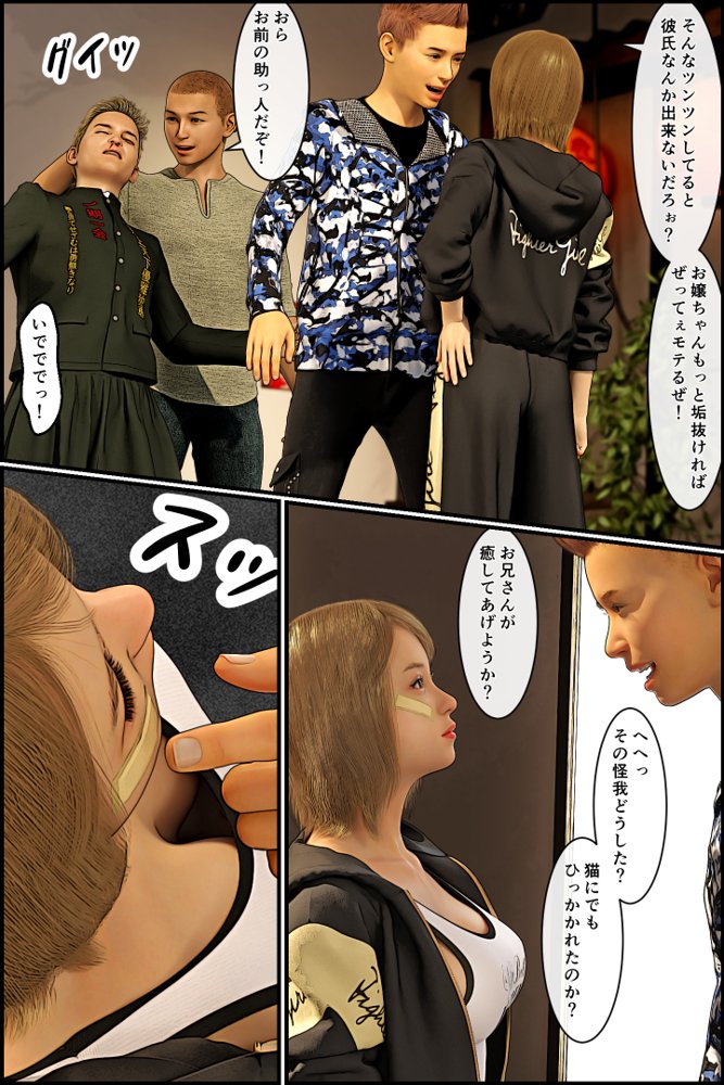 元ヤンのママが狙われている！4【おもピク】 無料エロ漫画（同人誌）サンプル画像005