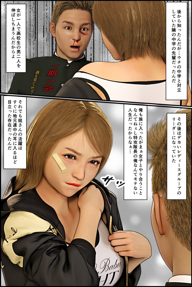 元ヤンのママが狙われている！4【おもピク】 無料エロ漫画（同人誌）サンプル画像011