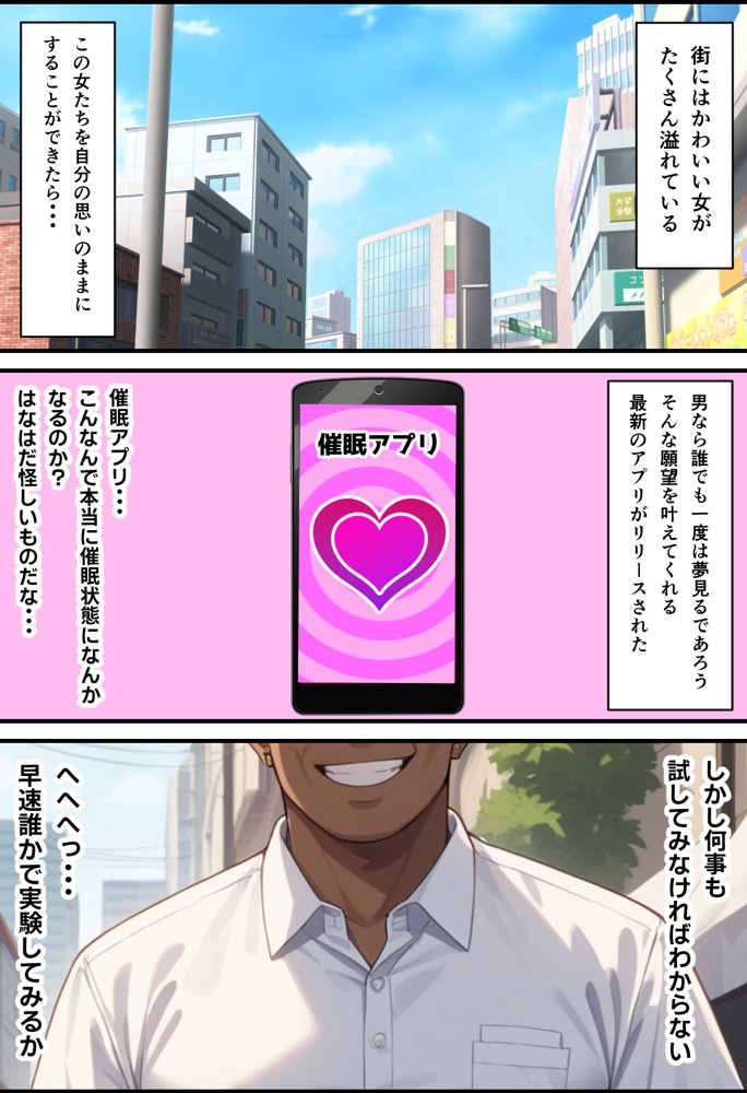 激かわギャルJKマリンちゃんを催●アプリで種付けする話【無銘の刀】 hitomi無料エロ漫画（同人誌）サンプル画像001