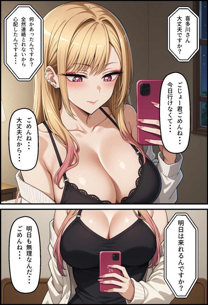 激かわギャルJKマリンちゃんを催●アプリで種付けする話【無銘の刀】 hitomi無料エロ漫画（同人誌）サンプル画像019