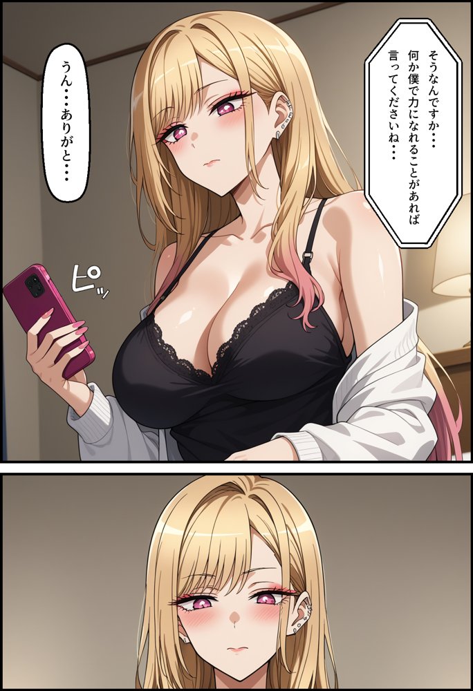 激かわギャルJKマリンちゃんを催●アプリで種付けする話【無銘の刀】 hitomi無料エロ漫画（同人誌）サンプル画像020