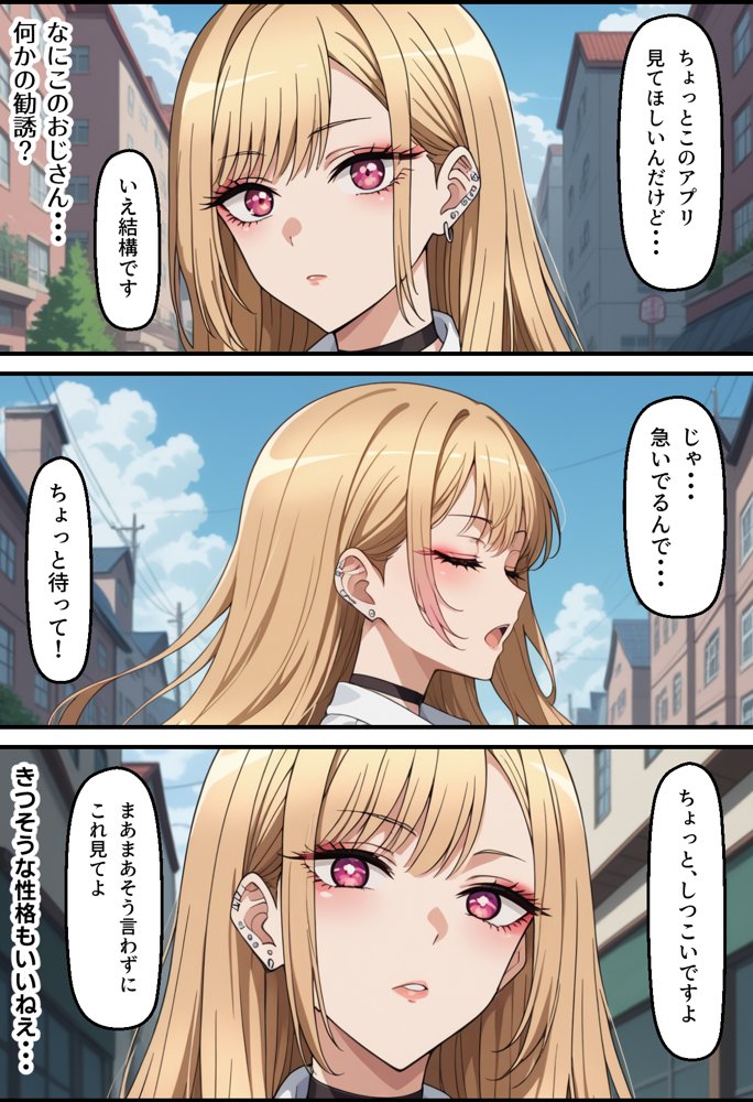 激かわギャルJKマリンちゃんを催●アプリで種付けする話【無銘の刀】 hitomi無料エロ漫画（同人誌）サンプル画像003