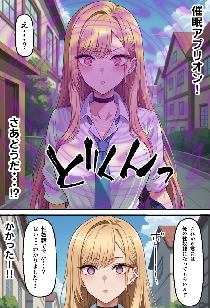 激かわギャルJKマリンちゃんを催●アプリで種付けする話【無銘の刀】 hitomi無料エロ漫画（同人誌）サンプル画像004