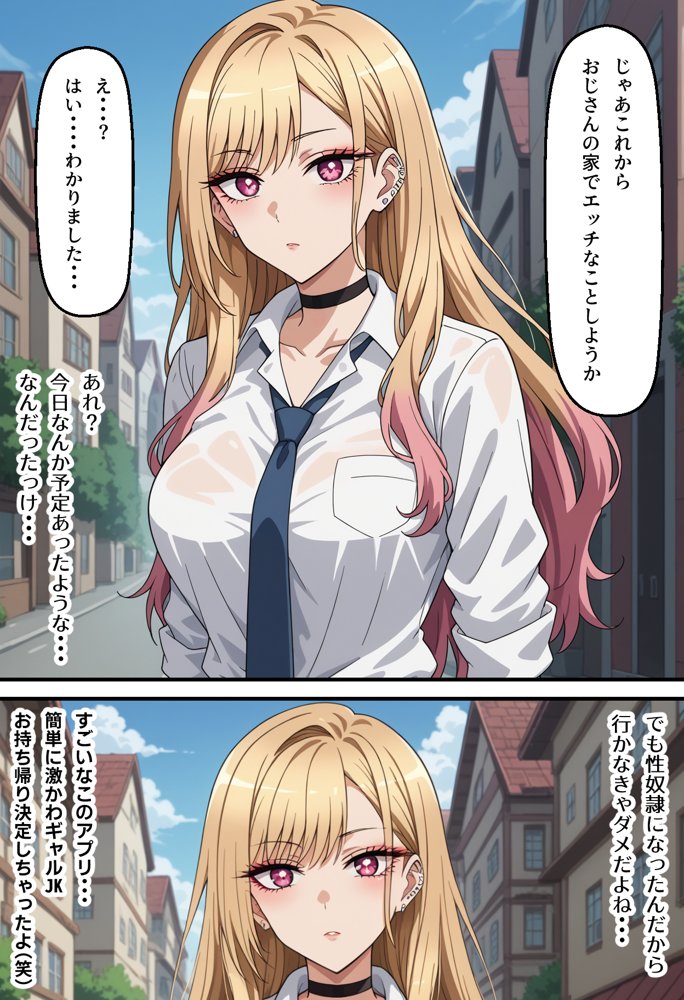 激かわギャルJKマリンちゃんを催●アプリで種付けする話【無銘の刀】 hitomi無料エロ漫画（同人誌）サンプル画像006