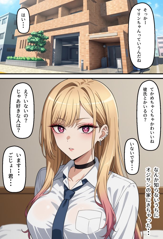 激かわギャルJKマリンちゃんを催●アプリで種付けする話【無銘の刀】 hitomi無料エロ漫画（同人誌）サンプル画像007