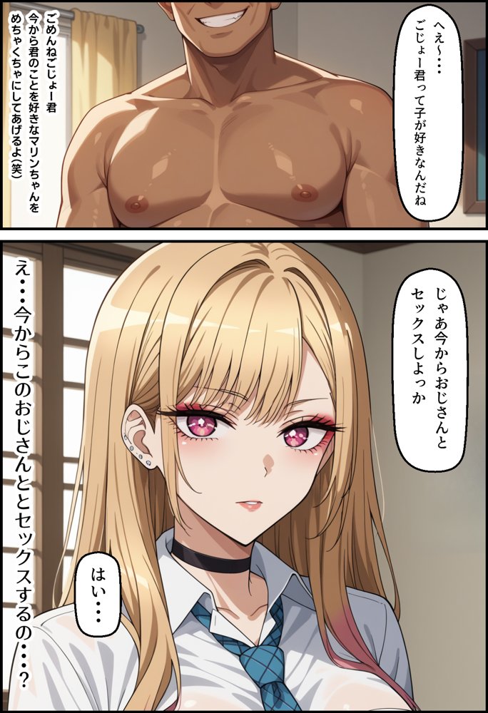 激かわギャルJKマリンちゃんを催●アプリで種付けする話【無銘の刀】 hitomi無料エロ漫画（同人誌）サンプル画像008
