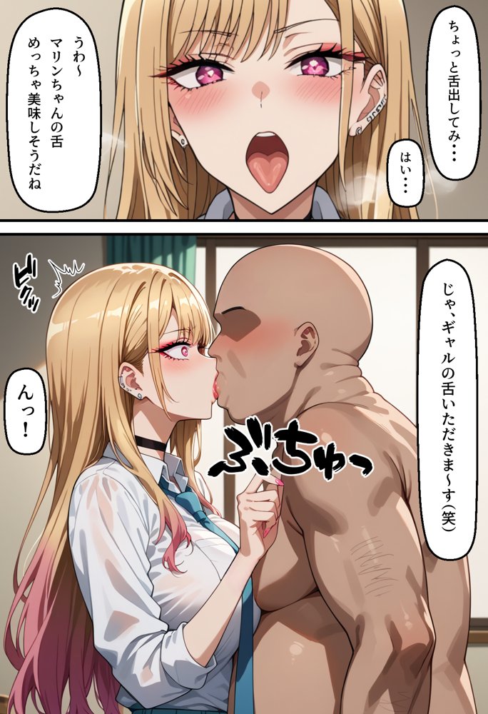 激かわギャルJKマリンちゃんを催●アプリで種付けする話【無銘の刀】 hitomi無料エロ漫画（同人誌）サンプル画像009