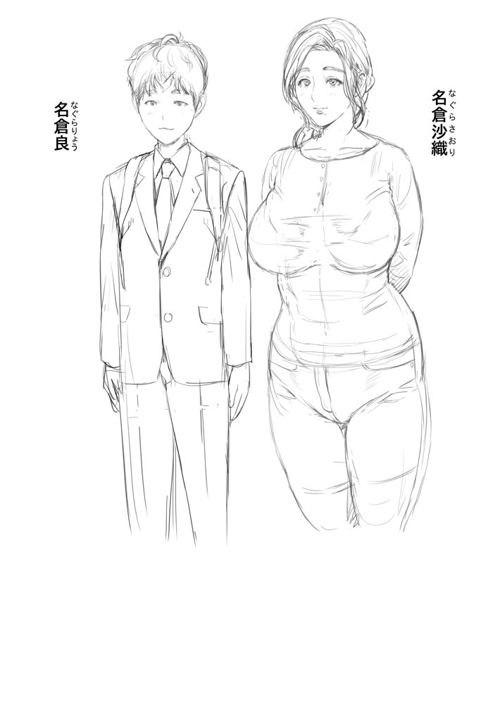 近女誘惑 息子を夜●いに誘う母 編【灰同】 hitomi無料エロ漫画（同人誌）サンプル画像001
