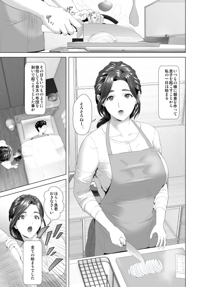 近女誘惑 息子を夜●いに誘う母 編【灰同】 hitomi無料エロ漫画（同人誌）サンプル画像002