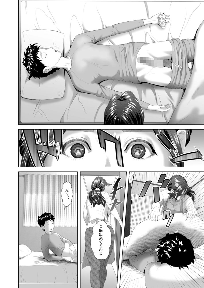 近女誘惑 息子を夜●いに誘う母 編【灰同】 hitomi無料エロ漫画（同人誌）サンプル画像003