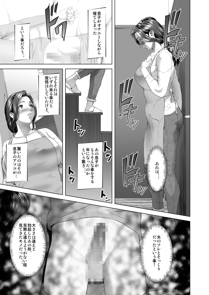 近女誘惑 息子を夜●いに誘う母 編【灰同】 hitomi無料エロ漫画（同人誌）サンプル画像004