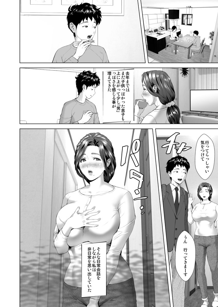 近女誘惑 息子を夜●いに誘う母 編【灰同】 hitomi無料エロ漫画（同人誌）サンプル画像005