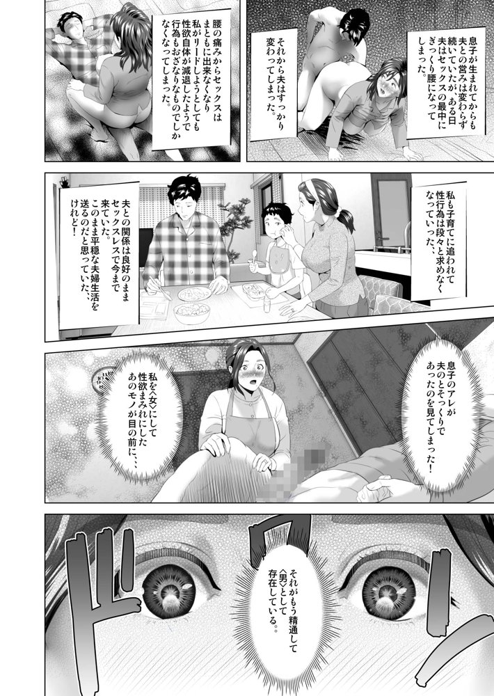 近女誘惑 息子を夜●いに誘う母 編【灰同】 hitomi無料エロ漫画（同人誌）サンプル画像007