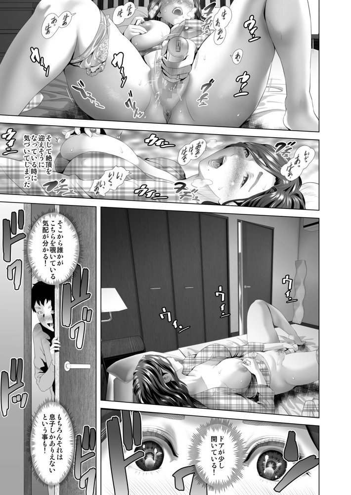 近女誘惑 息子を夜●いに誘う母 編【灰同】 hitomi無料エロ漫画（同人誌）サンプル画像012