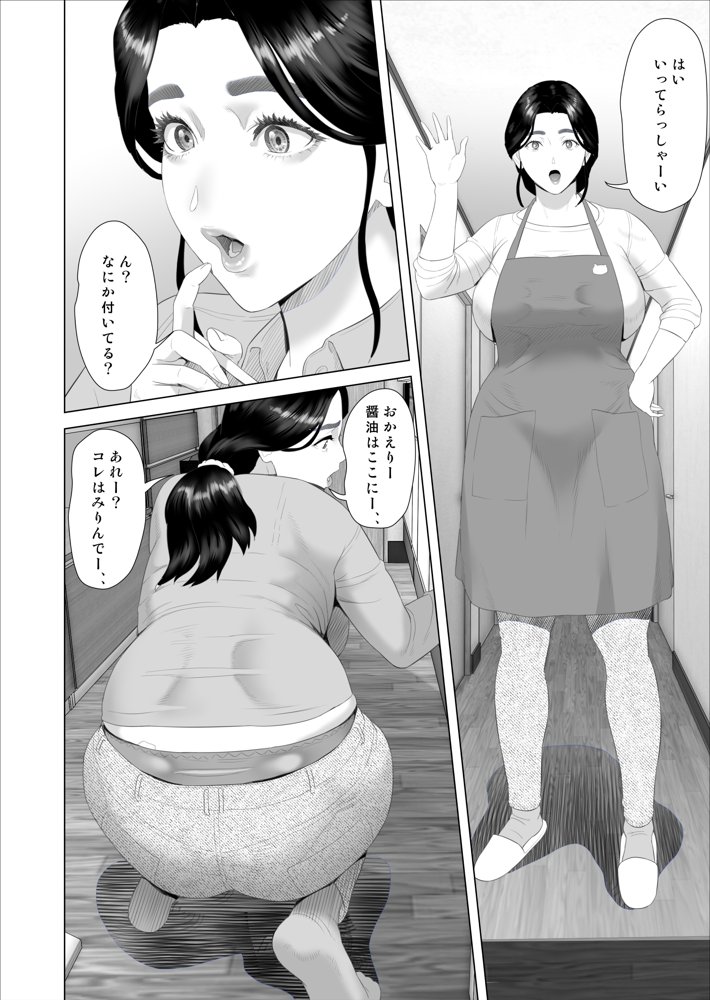 僕がお母さんとこんなことになっちゃう話 序章 1【灰同】 hitomi無料エロ漫画（同人誌）サンプル画像004