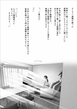 僕がお母さんとこんなことになっちゃう話 序章 1【灰同】 hitomi無料エロ漫画（同人誌）サンプル画像040