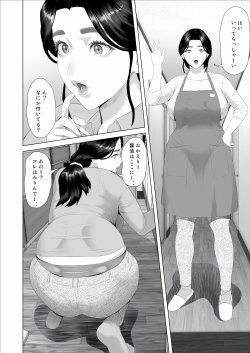 僕がお母さんとこんなことになっちゃう話 序章 1【灰同】 hitomi無料エロ漫画（同人誌）サンプル画像030