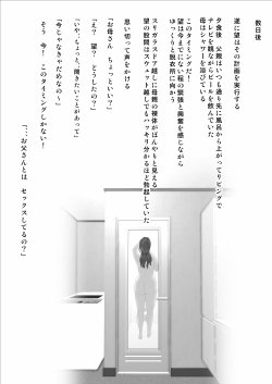 僕がお母さんとこんなことになっちゃう話 序章 1【灰同】 hitomi無料エロ漫画（同人誌）サンプル画像033