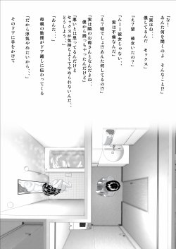 僕がお母さんとこんなことになっちゃう話 序章 1【灰同】 hitomi無料エロ漫画（同人誌）サンプル画像034