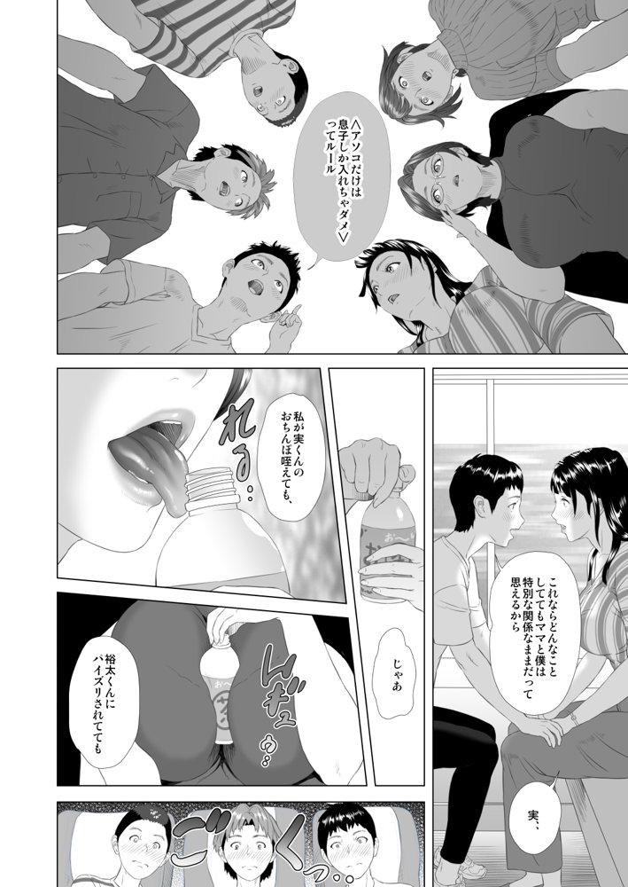 近女誘惑 合同温泉旅行編【灰同】 hitomi無料エロ漫画（同人誌）サンプル画像006