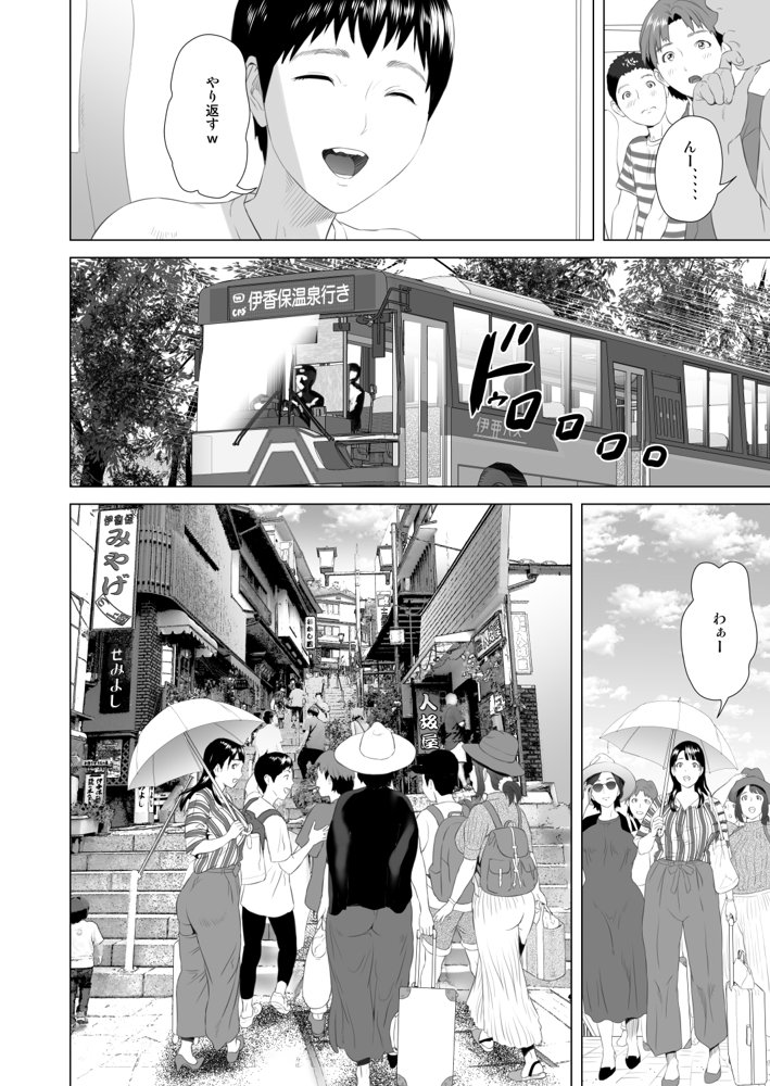 近女誘惑 合同温泉旅行編【灰同】 hitomi無料エロ漫画（同人誌）サンプル画像008
