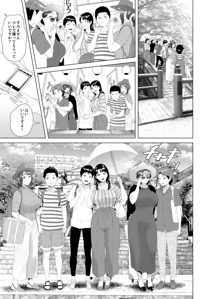 近女誘惑 合同温泉旅行編【灰同】 hitomi無料エロ漫画（同人誌）サンプル画像009