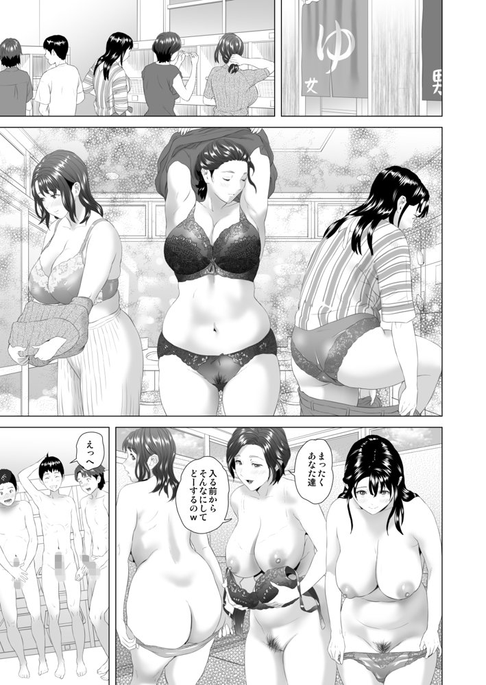 近女誘惑 合同温泉旅行編【灰同】 hitomi無料エロ漫画（同人誌）サンプル画像011
