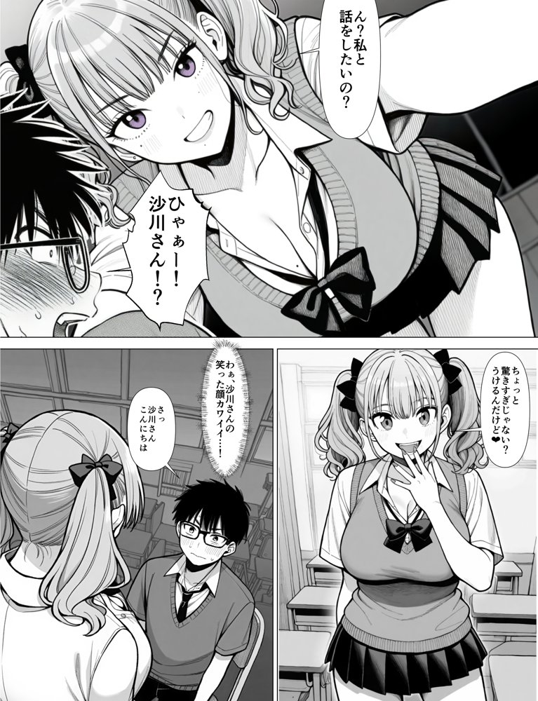 気軽にエッチをさせてくれる沙川さん【エーアイ・アートワークス】