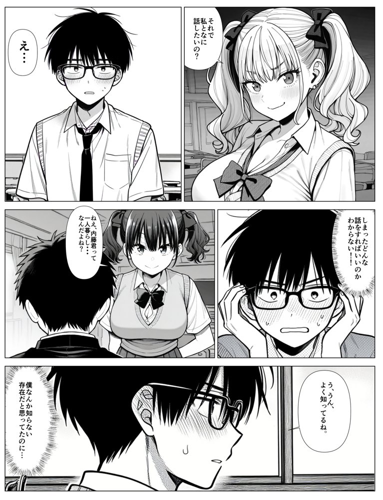 気軽にエッチをさせてくれる沙川さん【エーアイ・アートワークス】
