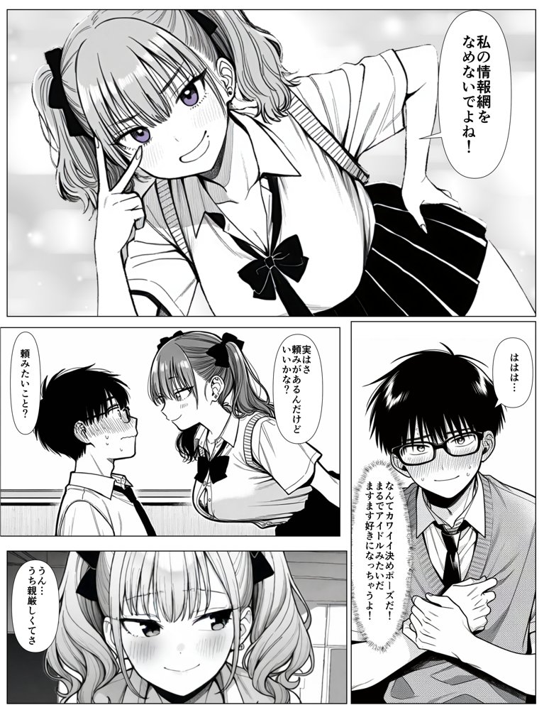 気軽にエッチをさせてくれる沙川さん【エーアイ・アートワークス】