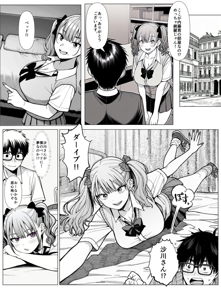 気軽にエッチをさせてくれる沙川さん【エーアイ・アートワークス】