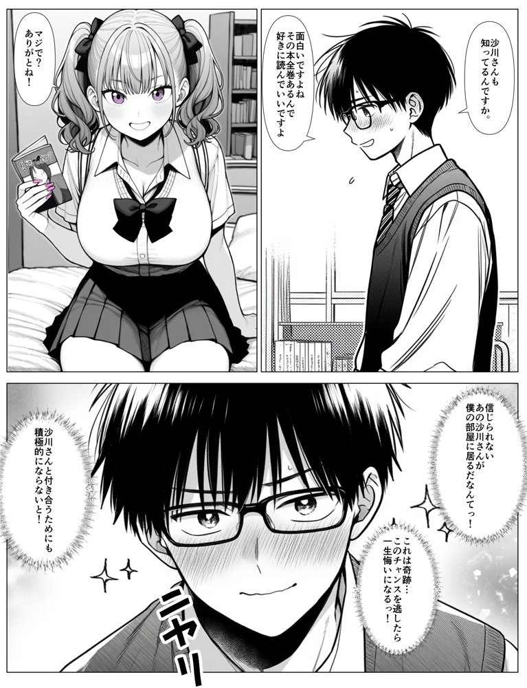 気軽にエッチをさせてくれる沙川さん【エーアイ・アートワークス】