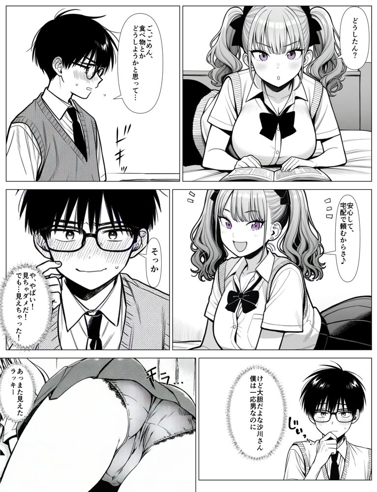 気軽にエッチをさせてくれる沙川さん【エーアイ・アートワークス】