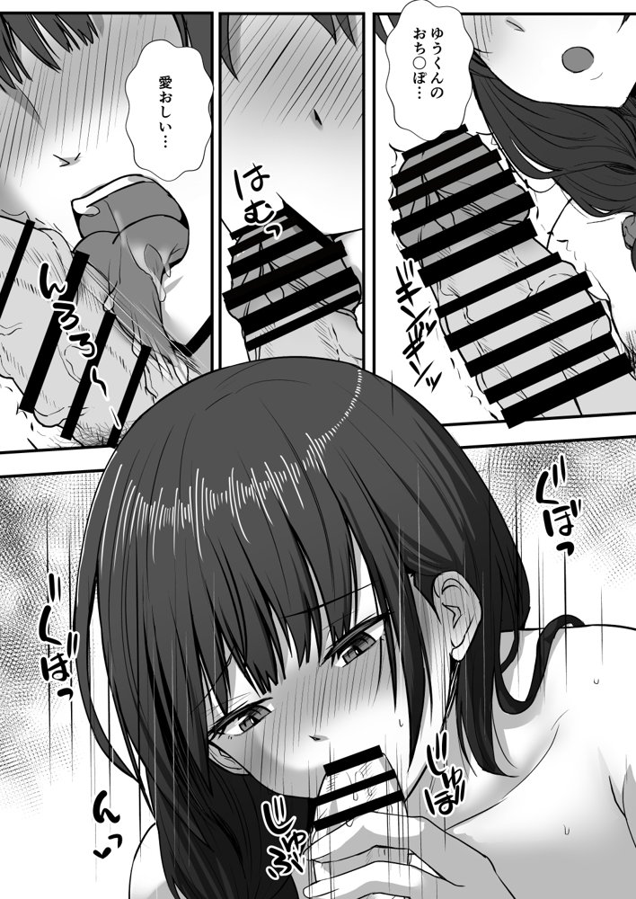 義母妹ドンッ！義母と義妹は俺のち〇ぽ離れができない【もこリッチィ】