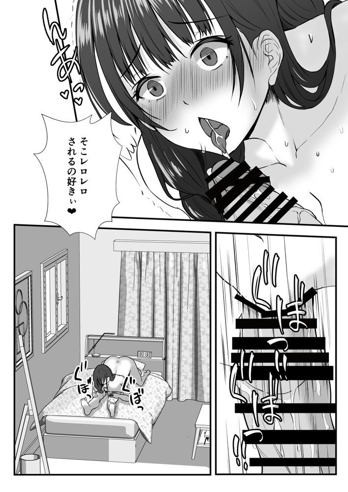 義母妹ドンッ！義母と義妹は俺のち〇ぽ離れができない【もこリッチィ】