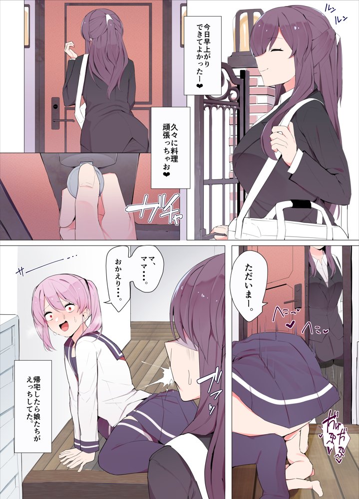 小人の姉がおもちゃにされて妹の膣とアナルにブチ込まれる話【踊るロンドン】