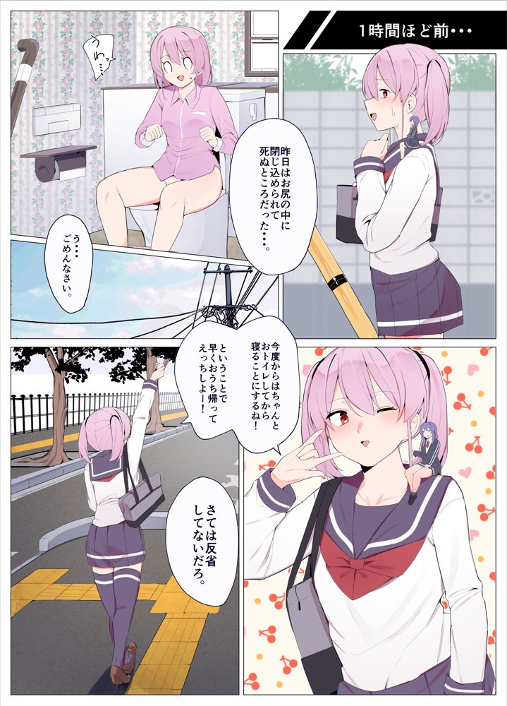 小人の姉がおもちゃにされて妹の膣とアナルにブチ込まれる話【踊るロンドン】