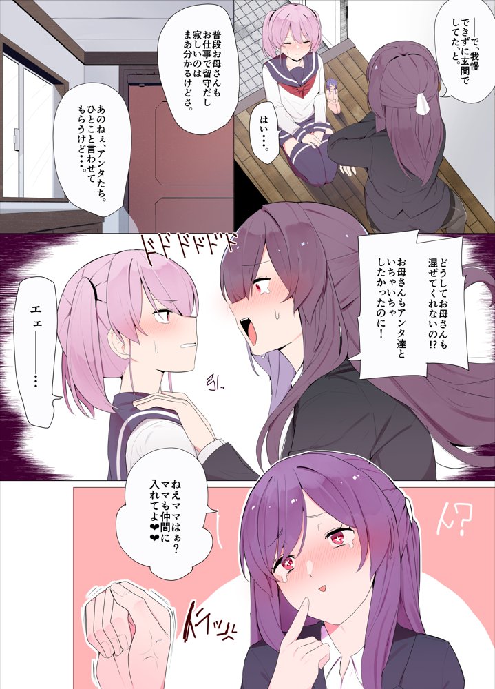小人の姉がおもちゃにされて妹の膣とアナルにブチ込まれる話【踊るロンドン】