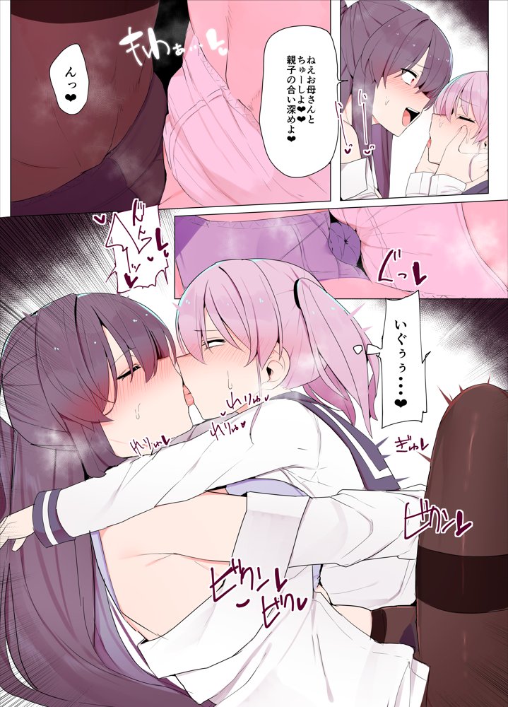 小人の姉がおもちゃにされて妹の膣とアナルにブチ込まれる話【踊るロンドン】