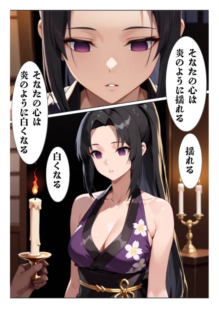 催◯くのいち乱れあやつり1 〜美人忍者は淫らな暗示で操られ言いなりの精処理人形になる〜【ねむりのまほろば】 hitomi無料エロ漫画（同人誌）サンプル画像002