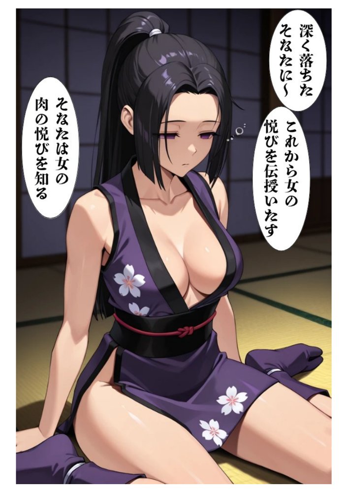 催◯くのいち乱れあやつり1 〜美人忍者は淫らな暗示で操られ言いなりの精処理人形になる〜【ねむりのまほろば】 hitomi無料エロ漫画（同人誌）サンプル画像008
