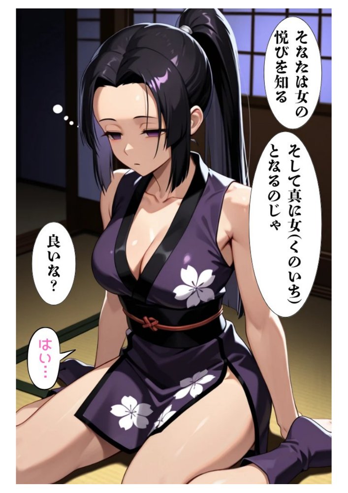 催◯くのいち乱れあやつり1 〜美人忍者は淫らな暗示で操られ言いなりの精処理人形になる〜【ねむりのまほろば】 hitomi無料エロ漫画（同人誌）サンプル画像010