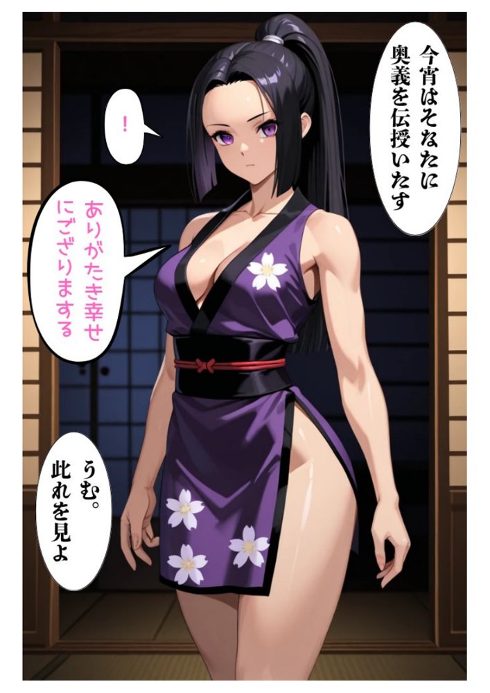 催◯くのいち乱れあやつり1 〜美人忍者は淫らな暗示で操られ言いなりの精処理人形になる〜【ねむりのまほろば】 hitomi無料エロ漫画（同人誌）サンプル画像014