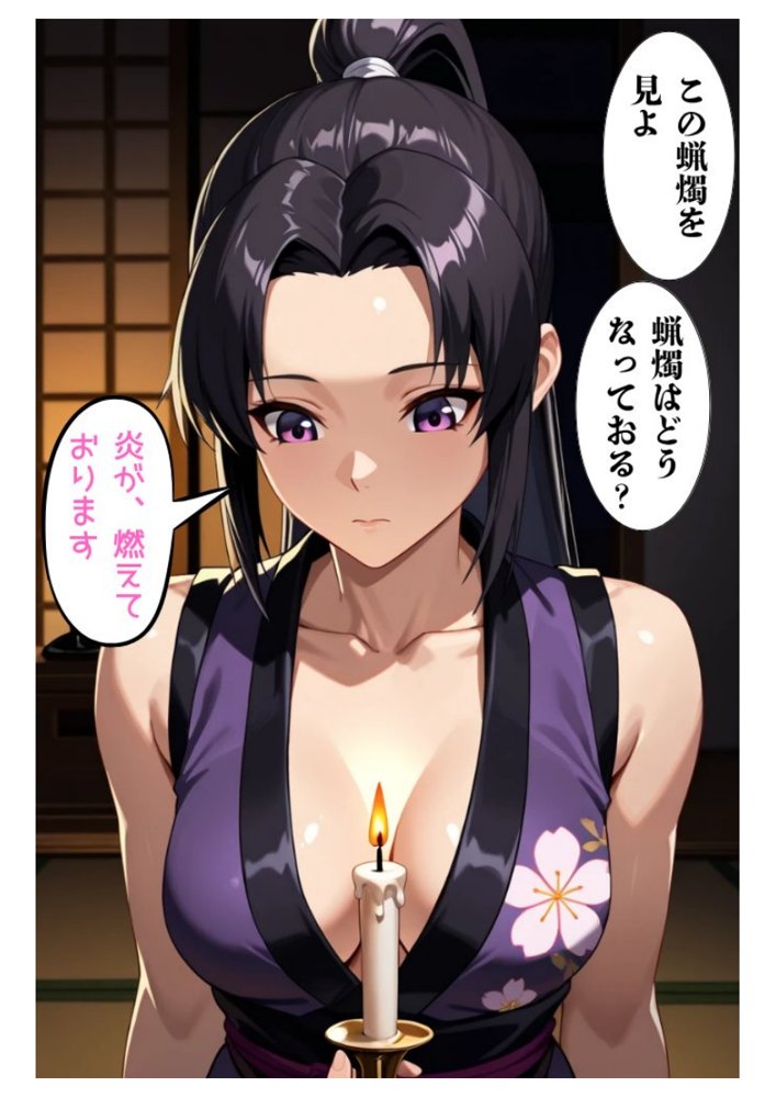 催◯くのいち乱れあやつり1 〜美人忍者は淫らな暗示で操られ言いなりの精処理人形になる〜【ねむりのまほろば】 hitomi無料エロ漫画（同人誌）サンプル画像015