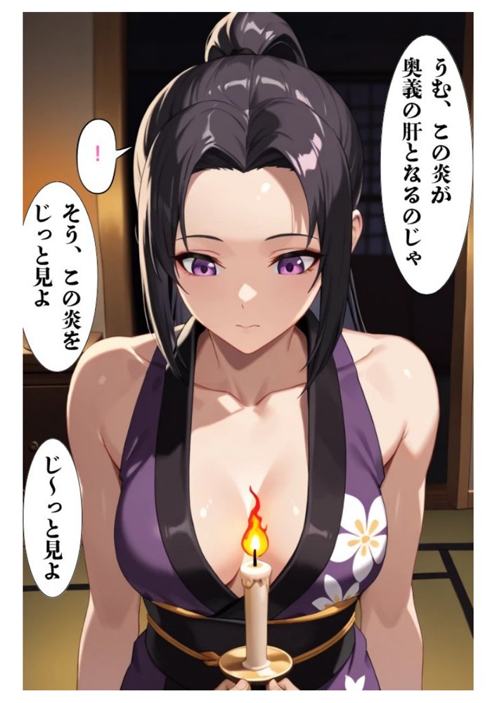 催◯くのいち乱れあやつり1 〜美人忍者は淫らな暗示で操られ言いなりの精処理人形になる〜【ねむりのまほろば】 hitomi無料エロ漫画（同人誌）サンプル画像016