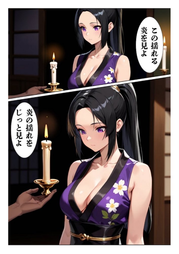 催◯くのいち乱れあやつり1 〜美人忍者は淫らな暗示で操られ言いなりの精処理人形になる〜【ねむりのまほろば】 hitomi無料エロ漫画（同人誌）サンプル画像017