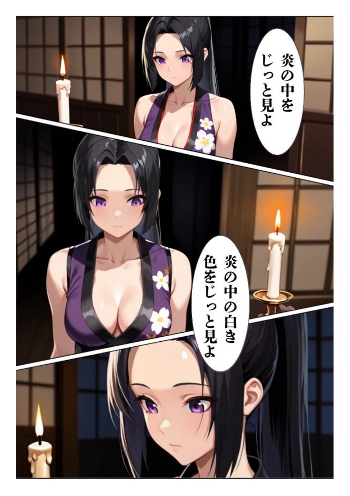 催◯くのいち乱れあやつり1 〜美人忍者は淫らな暗示で操られ言いなりの精処理人形になる〜【ねむりのまほろば】 hitomi無料エロ漫画（同人誌）サンプル画像018