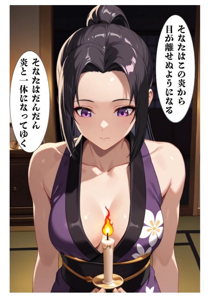 催◯くのいち乱れあやつり1 〜美人忍者は淫らな暗示で操られ言いなりの精処理人形になる〜【ねむりのまほろば】 hitomi無料エロ漫画（同人誌）サンプル画像019