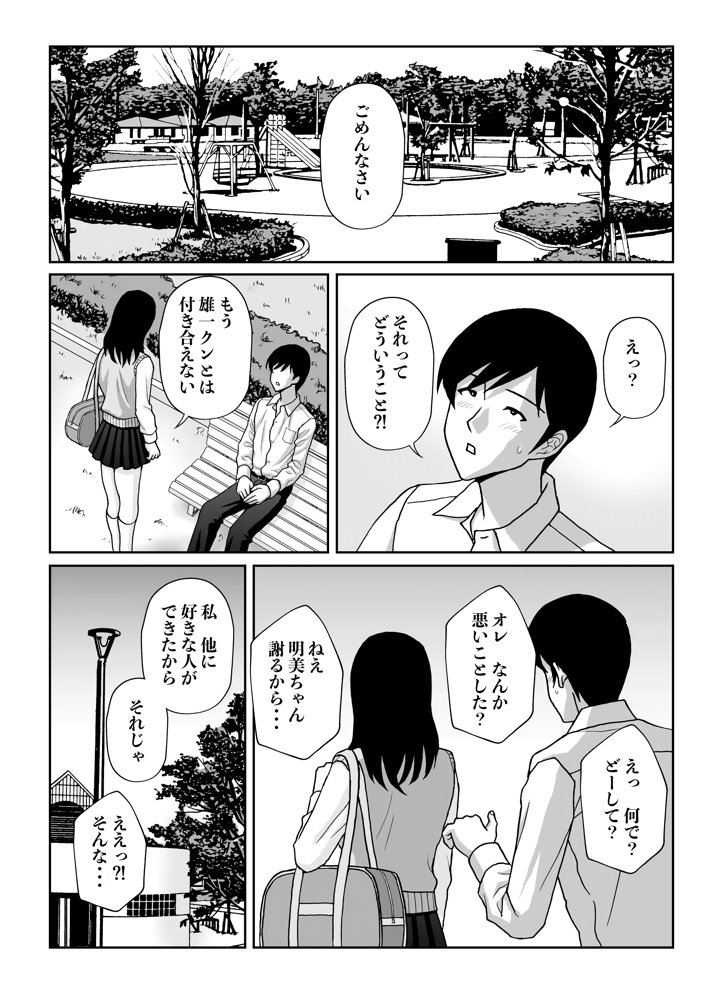 今日はフラれたので妹で性処理【天野ひでみ】 無料エロ漫画（同人誌）サンプル画像002
