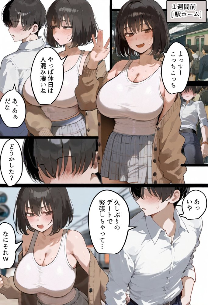俺の爆乳競泳カノは大会裏で童貞坊主に筆下ろし強要され乳首イキから孕ませSEX漬けにされてた話 【寝取られ精液プール2】【寝取られるタマシギの一滴】 hitomi無料エロ漫画（同人誌）サンプル画像015